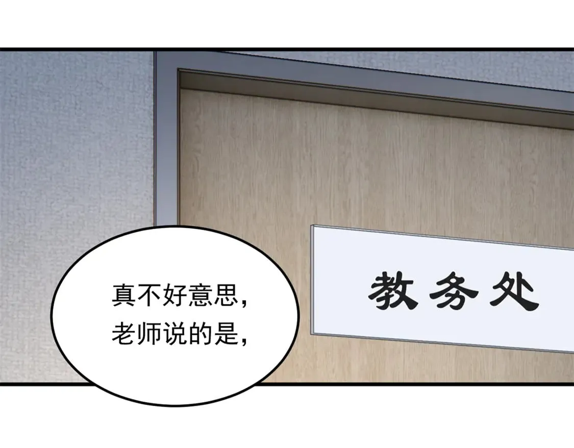 173 继父 第69页