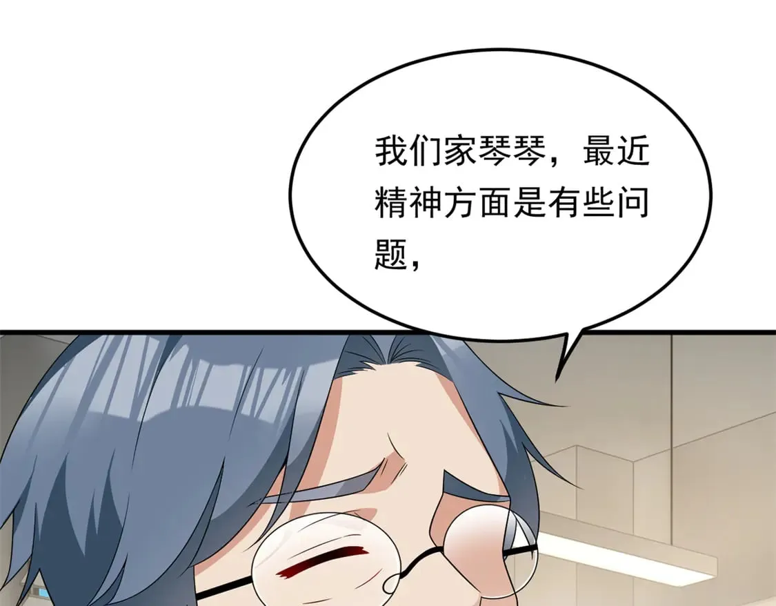 173 继父 第70页