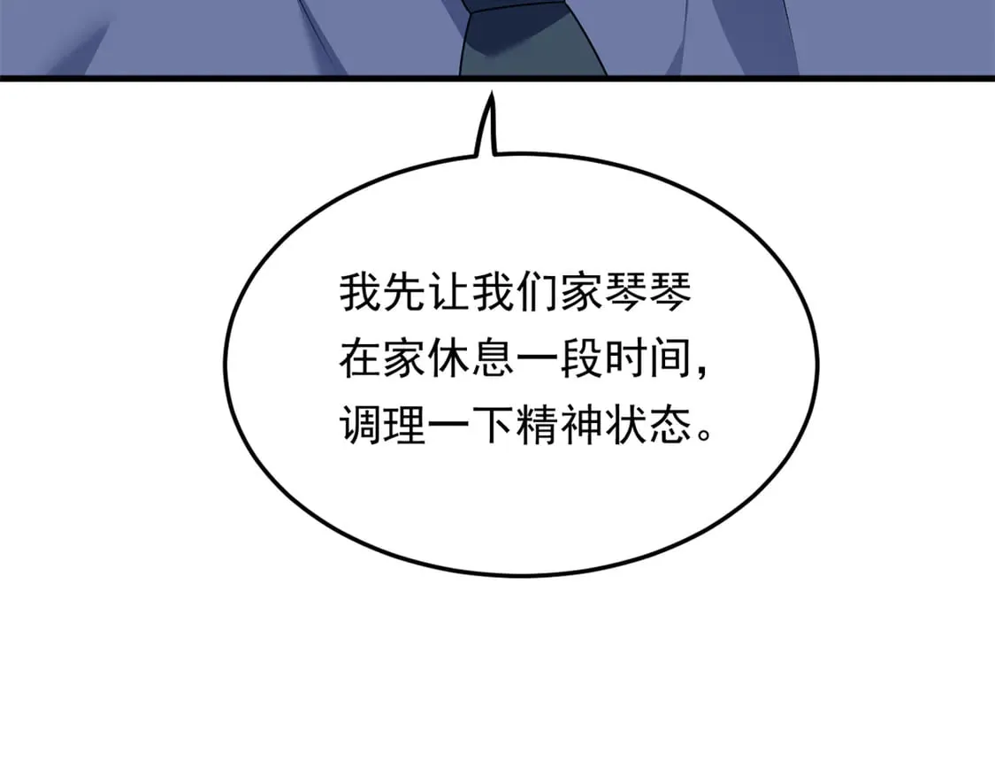 173 继父 第72页