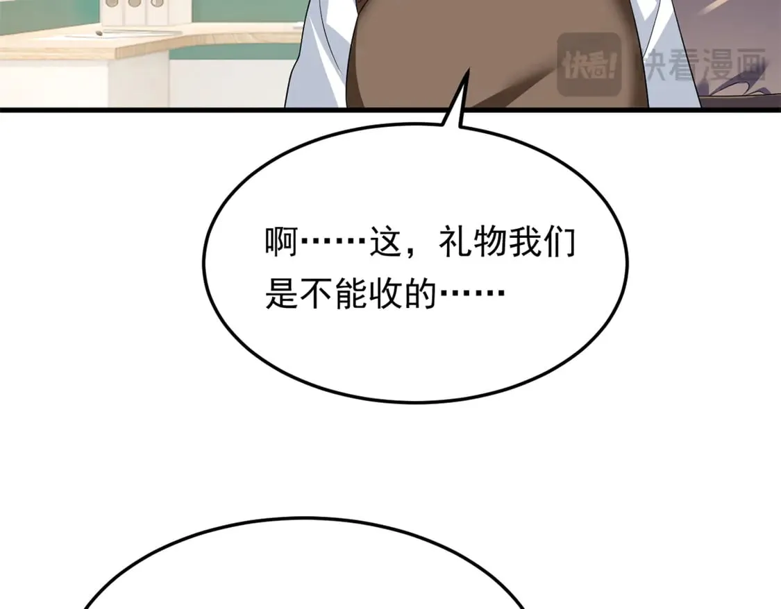 173 继父 第75页