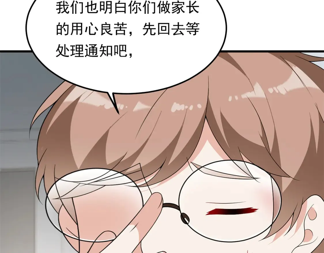 173 继父 第76页
