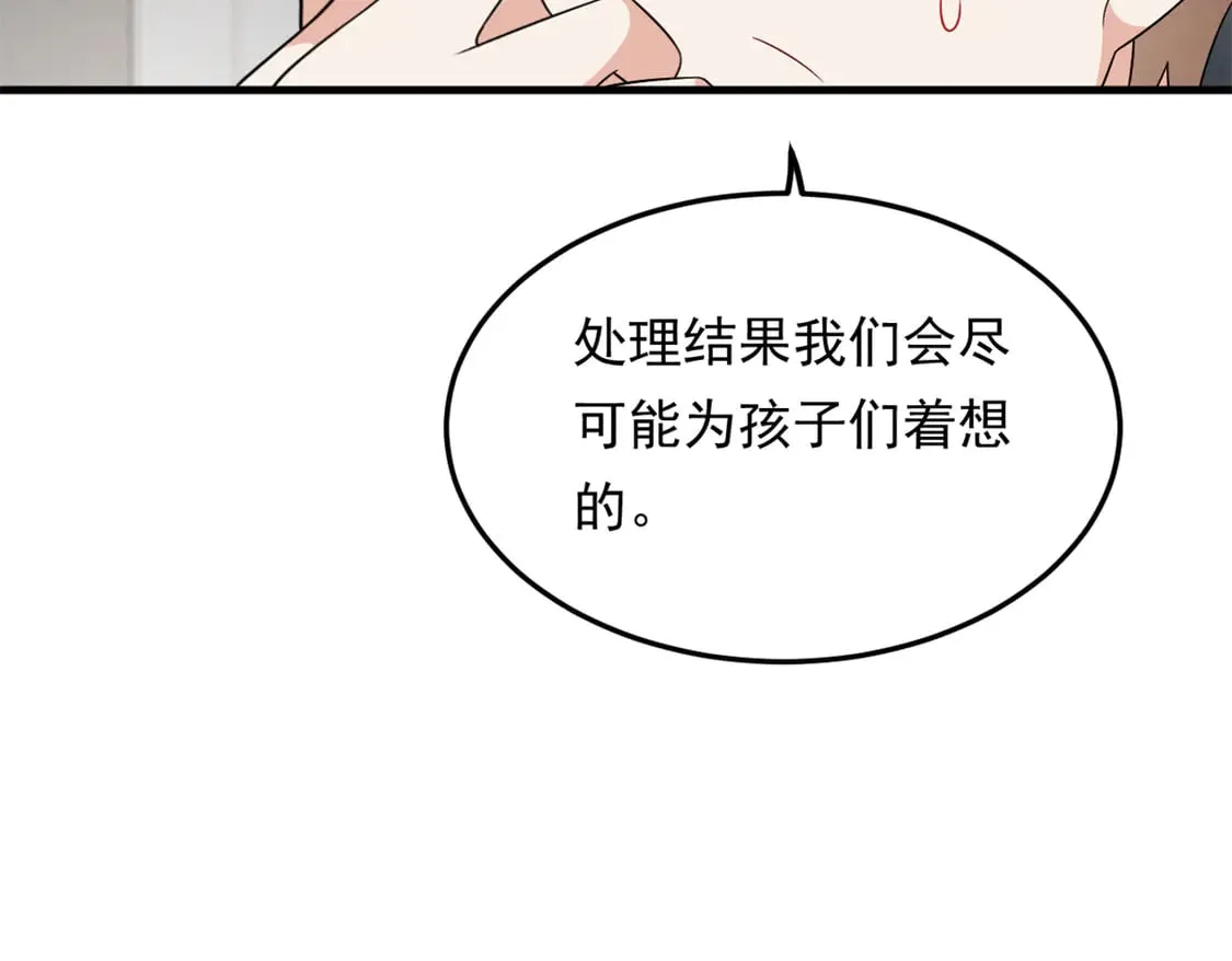 173 继父 第77页