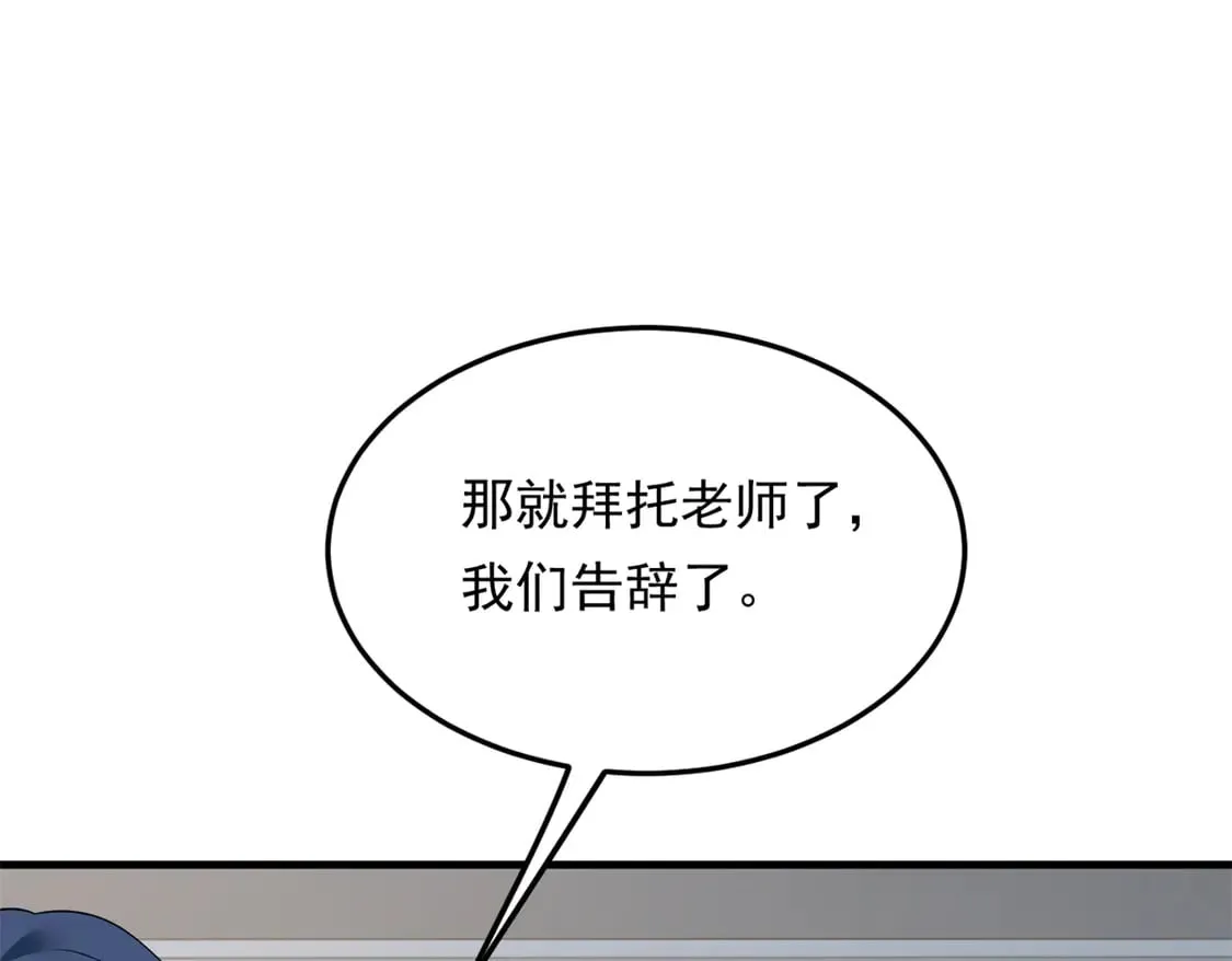 173 继父 第78页