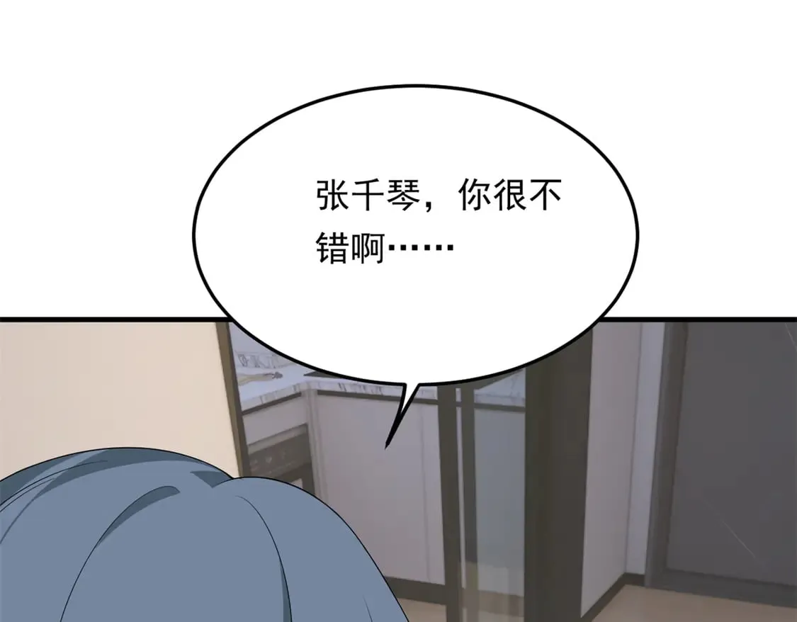 173 继父 第85页