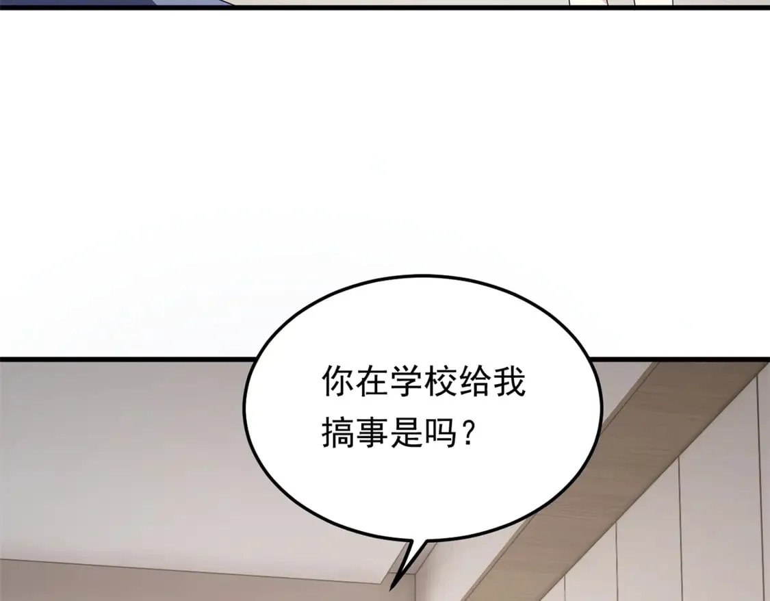 173 继父 第87页