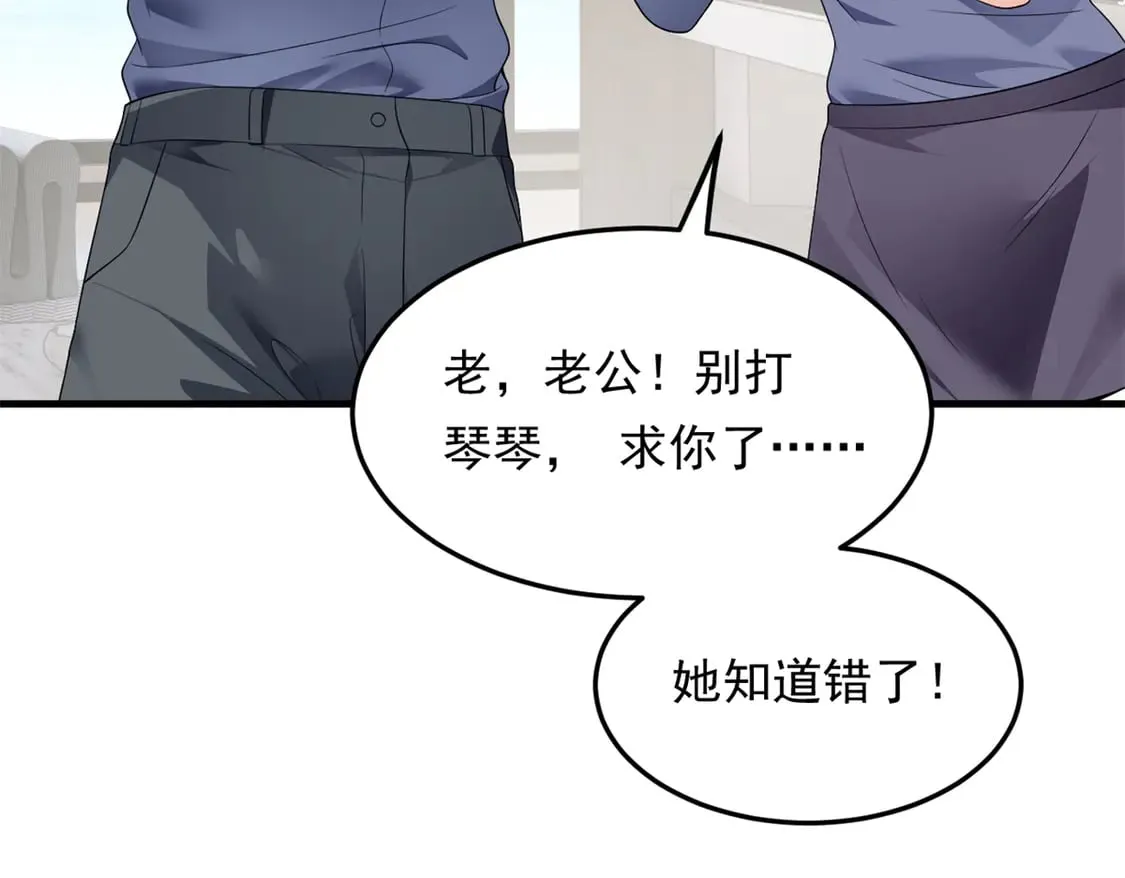 173 继父 第89页