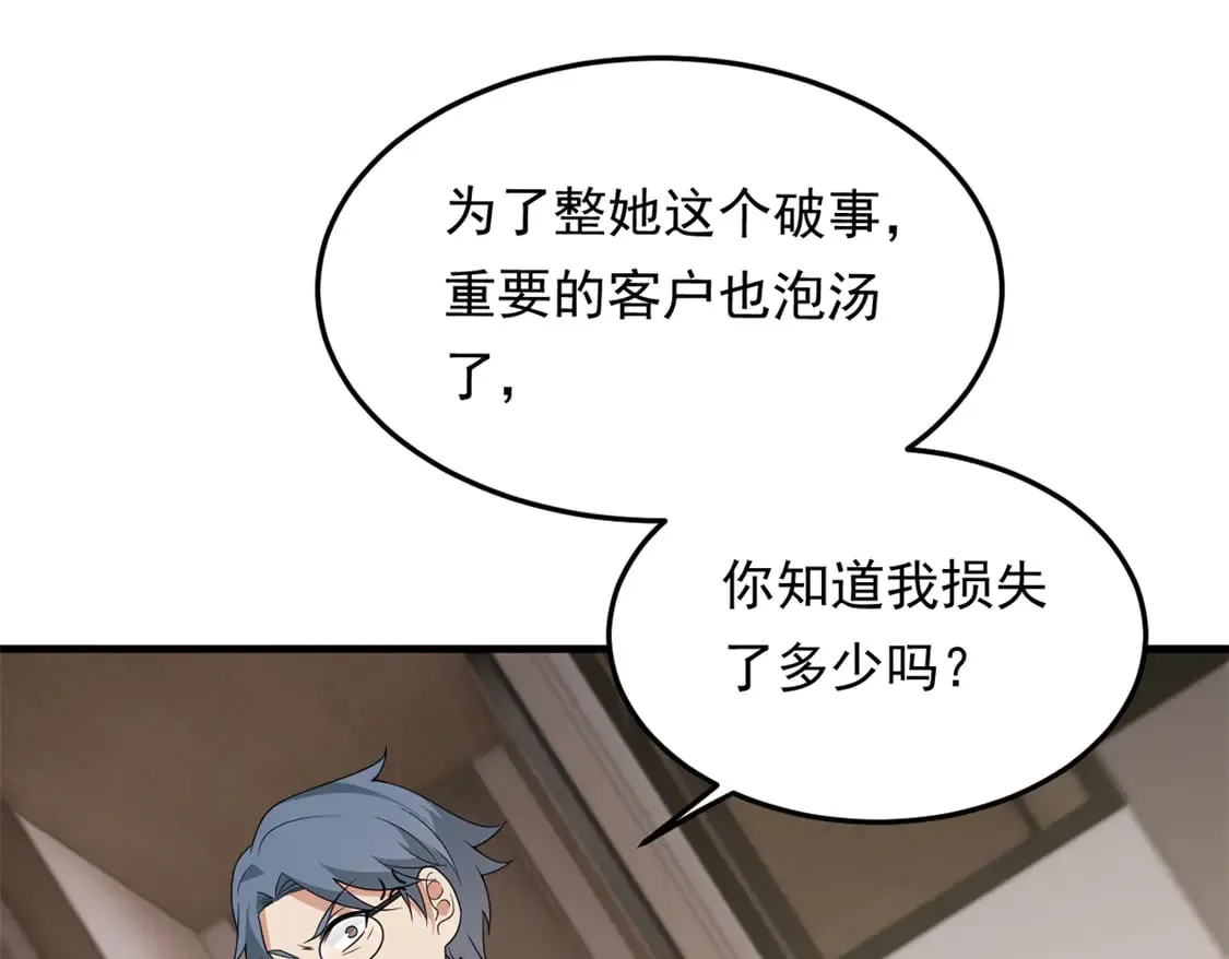 173 继父 第92页