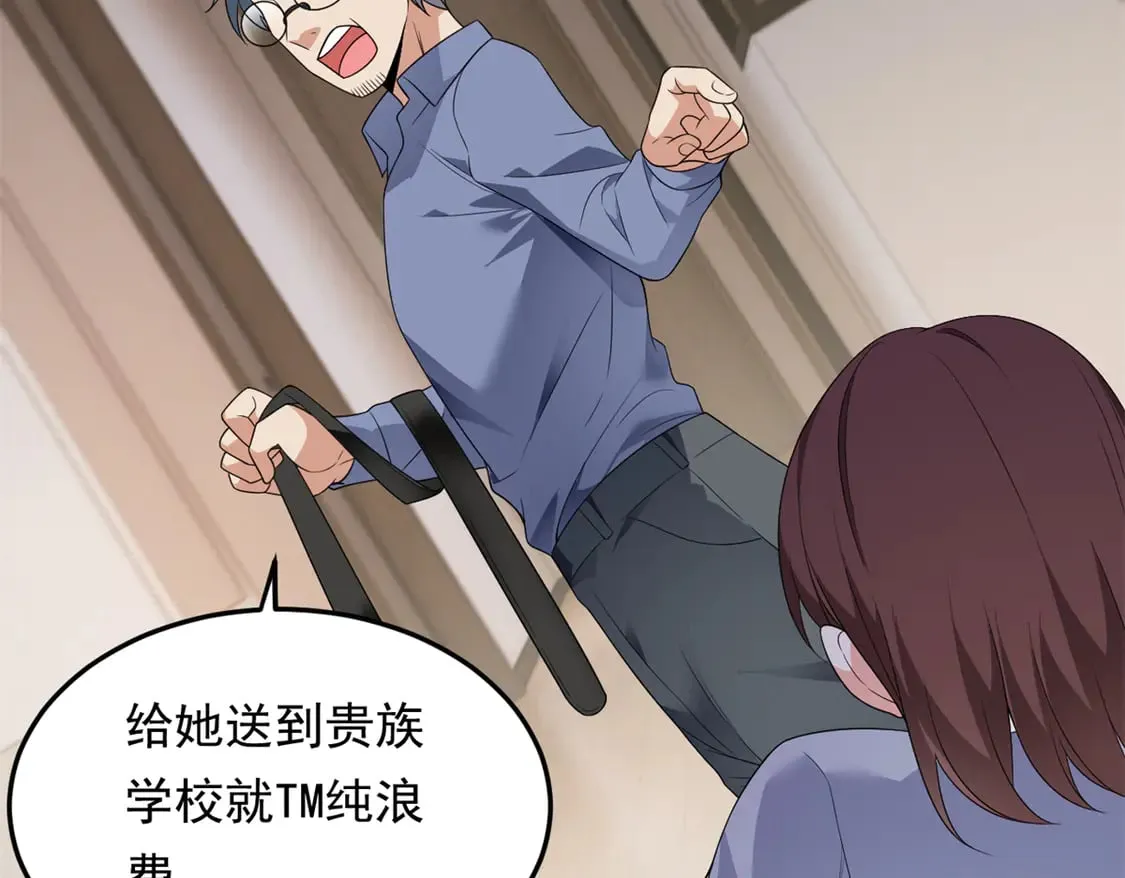 173 继父 第93页