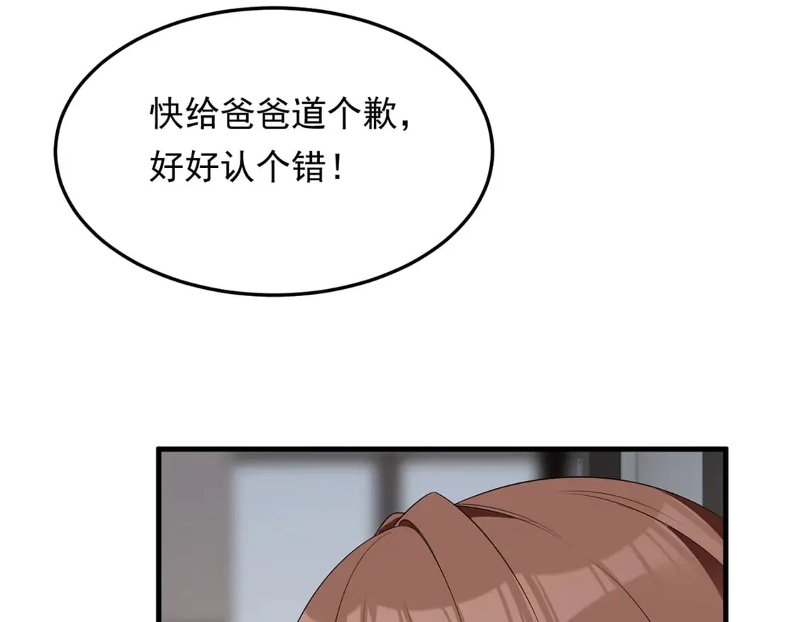 173 继父 第95页