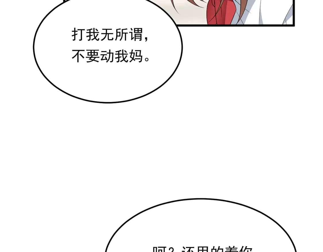 173 继父 第97页