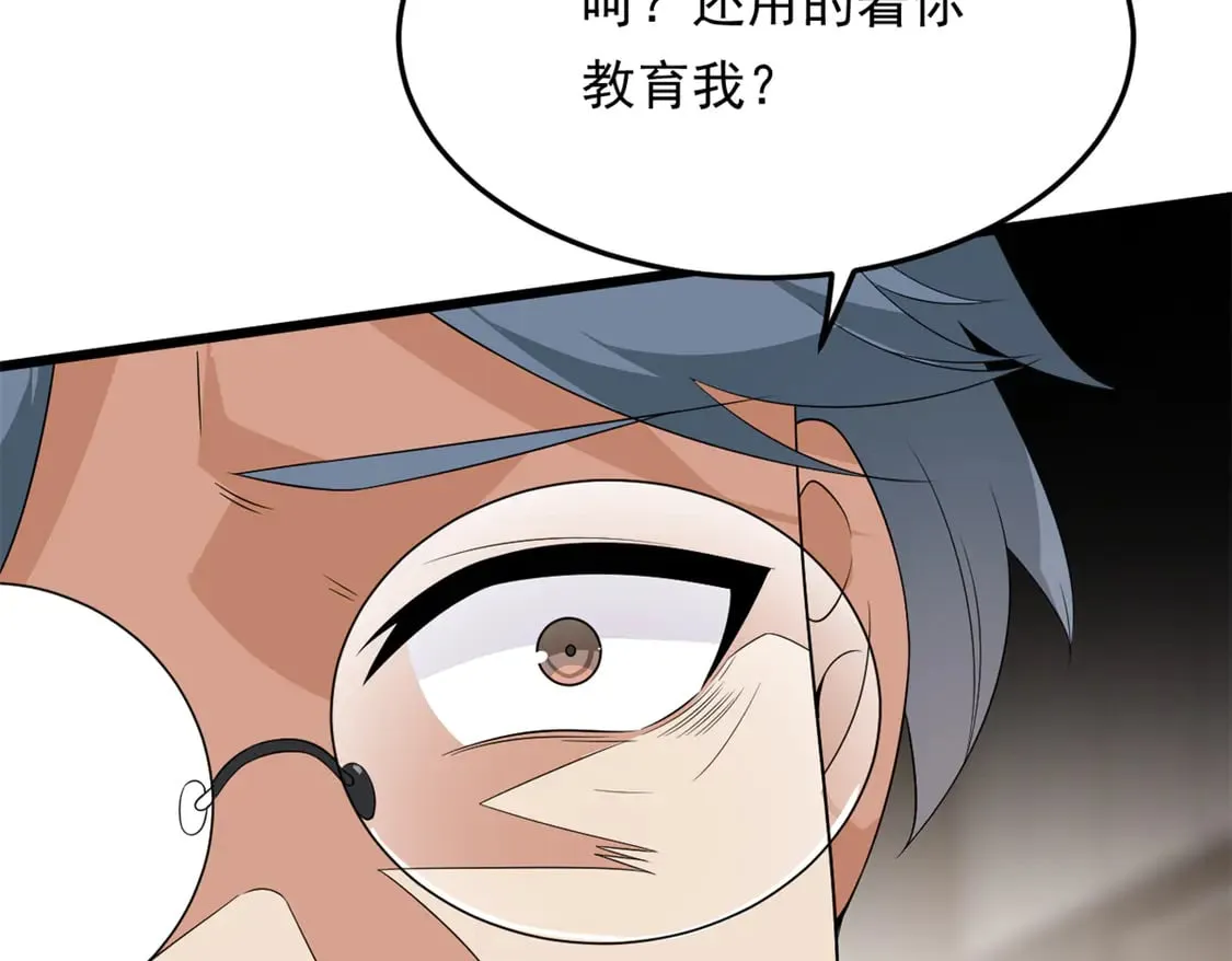 173 继父 第98页