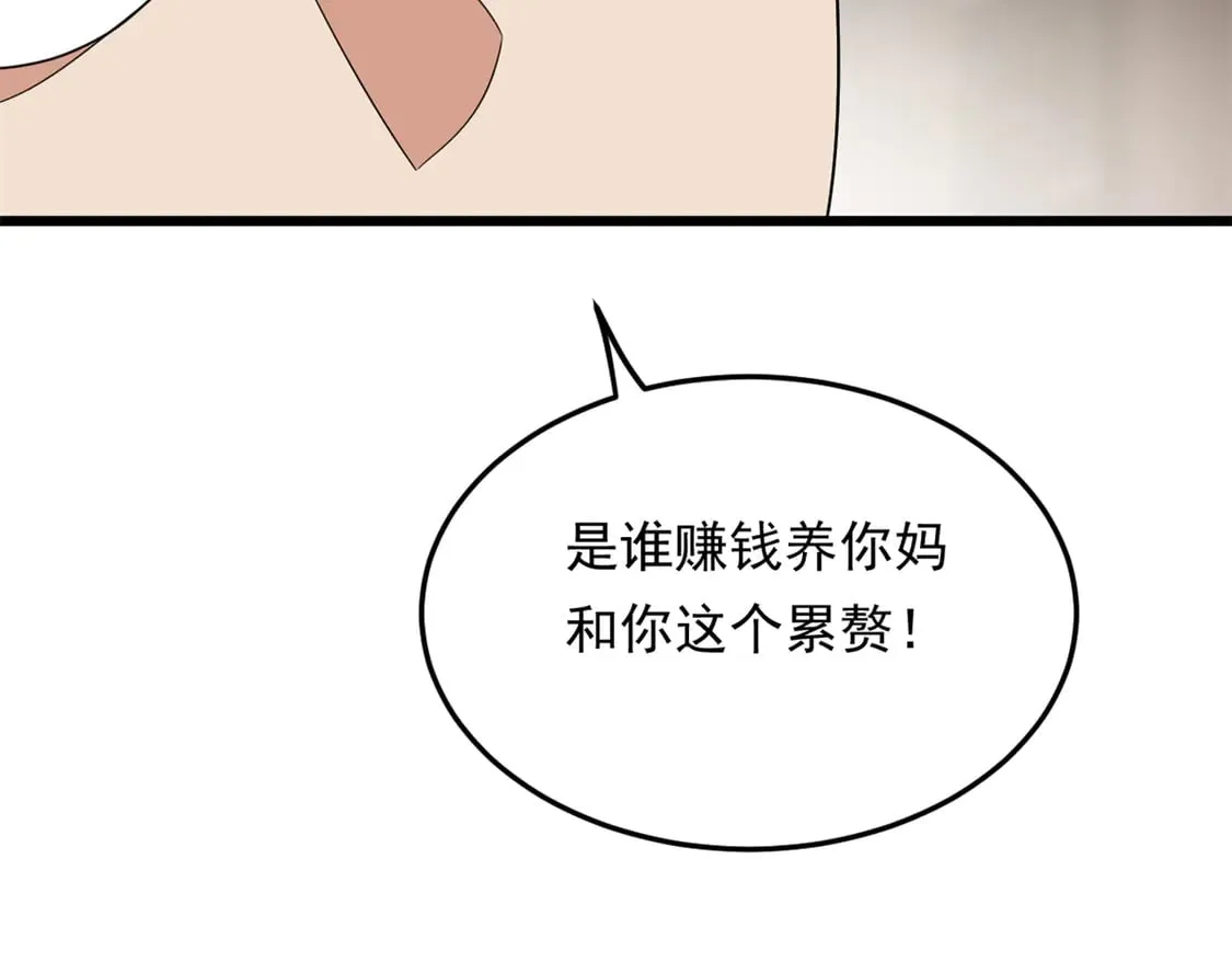 173 继父 第99页