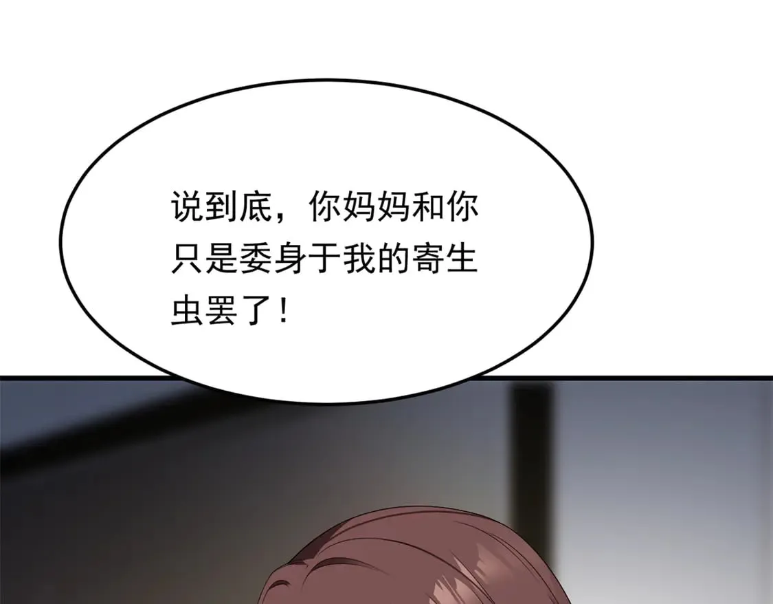 173 继父 第101页