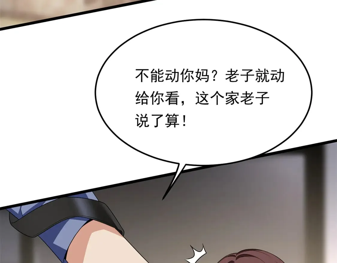 173 继父 第103页