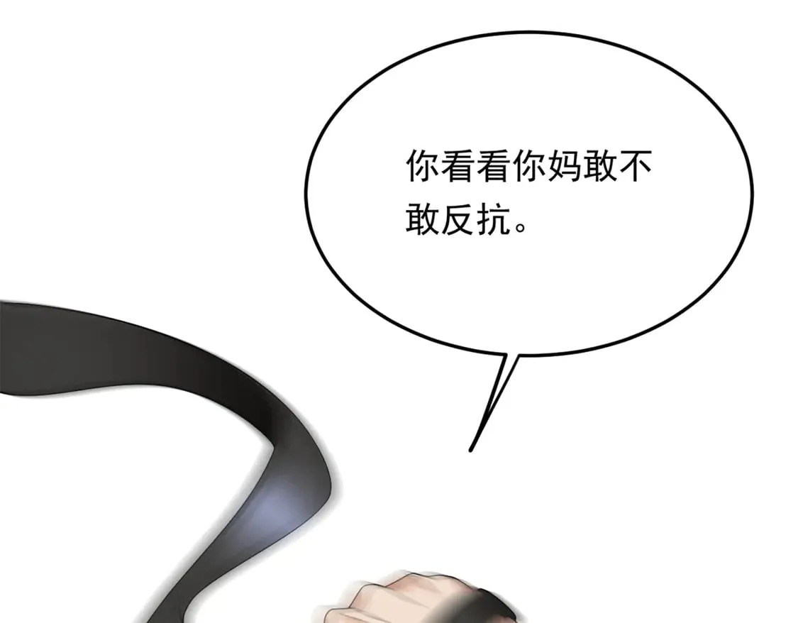 173 继父 第105页