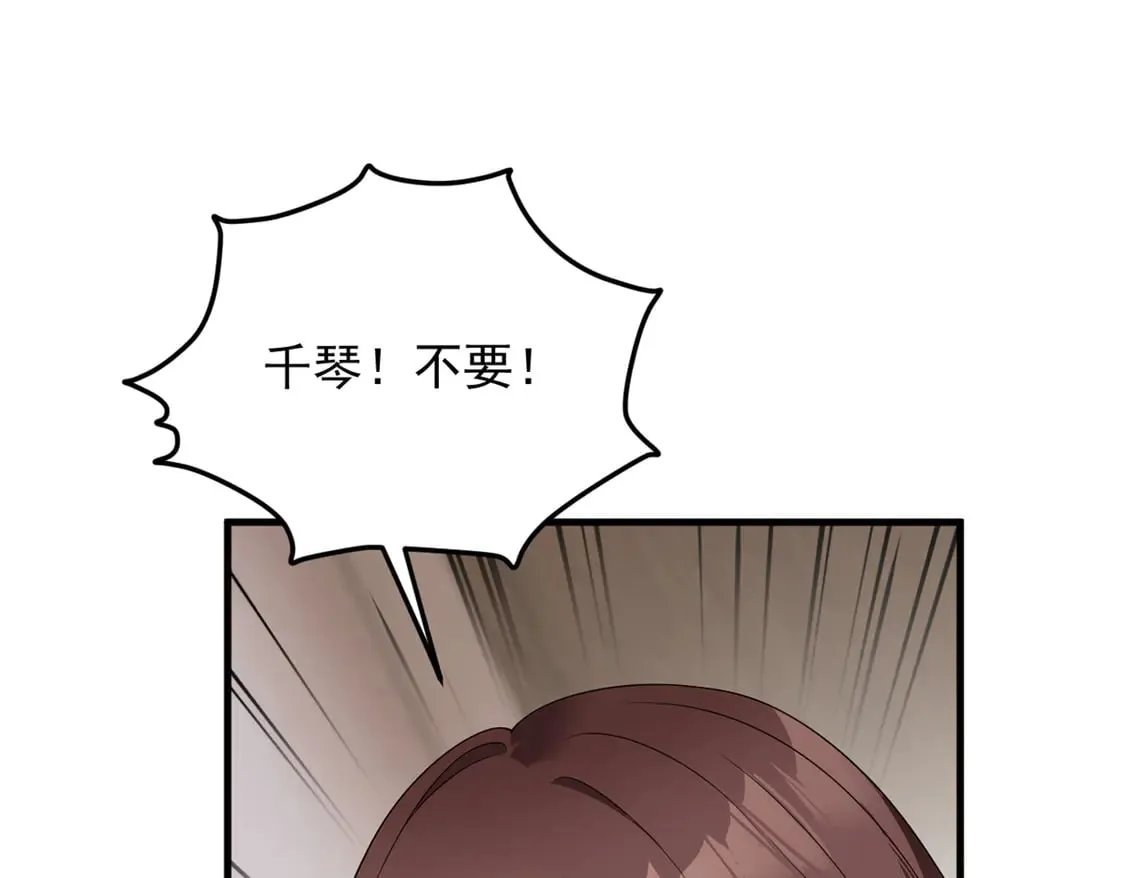 173 继父 第118页