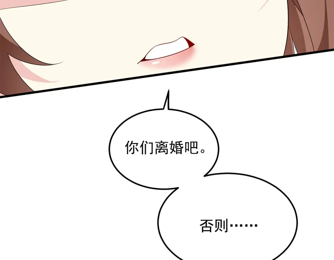 173 继父 第124页