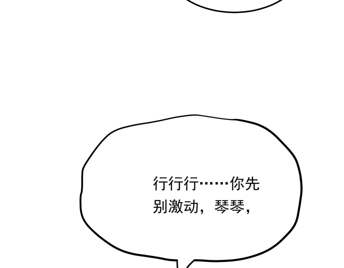 173 继父 第125页