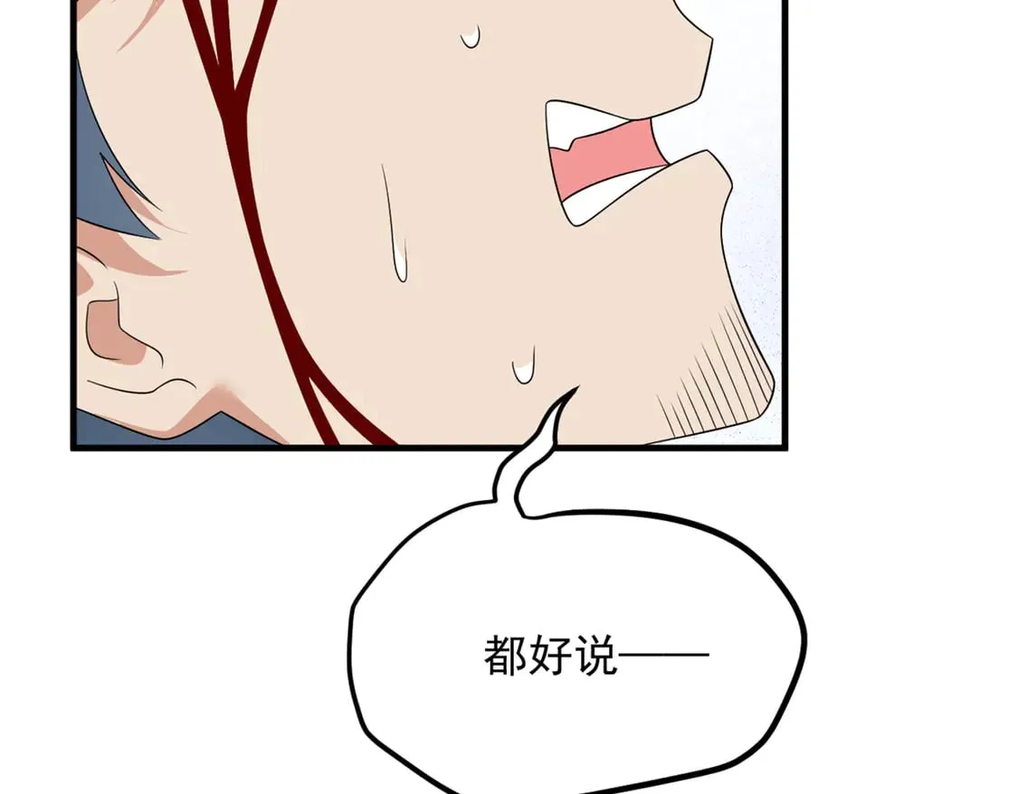 173 继父 第127页