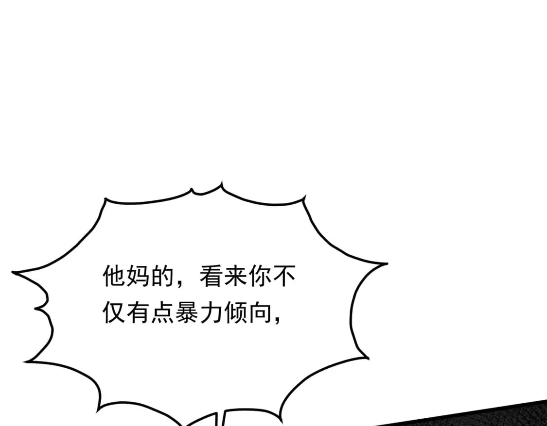 173 继父 第138页