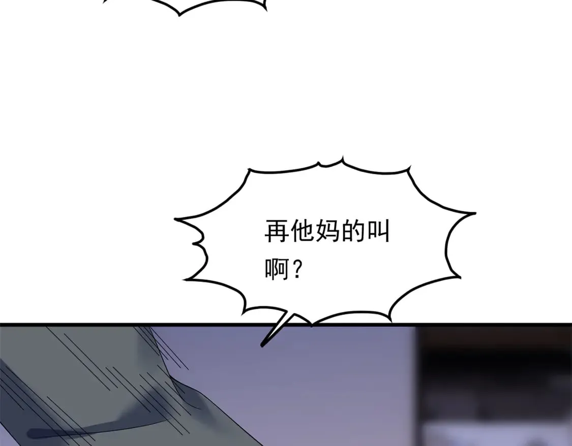 173 继父 第141页