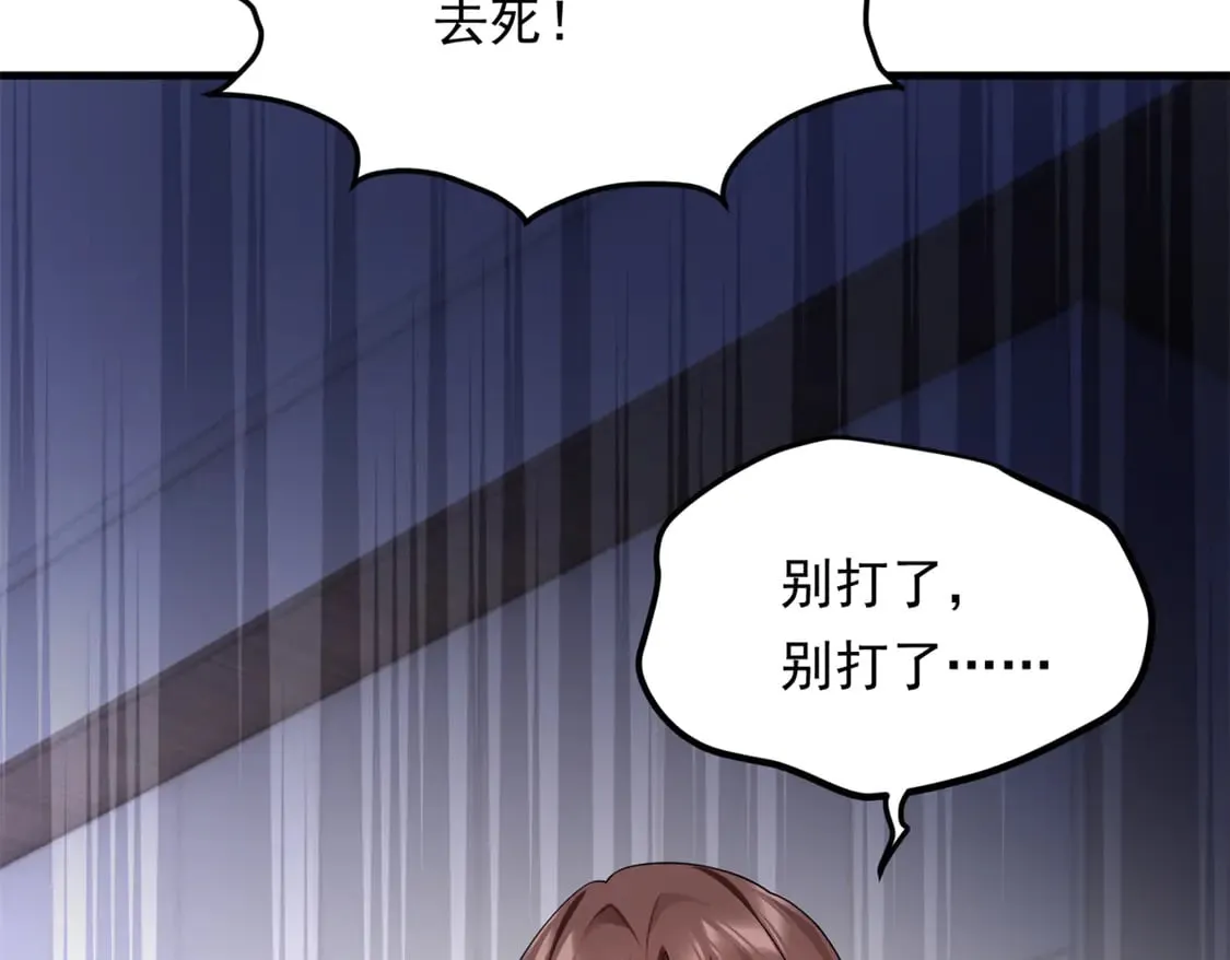 173 继父 第144页