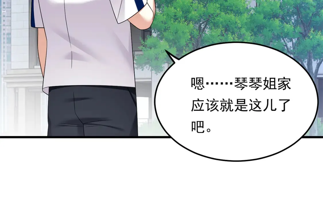 173 继父 第152页