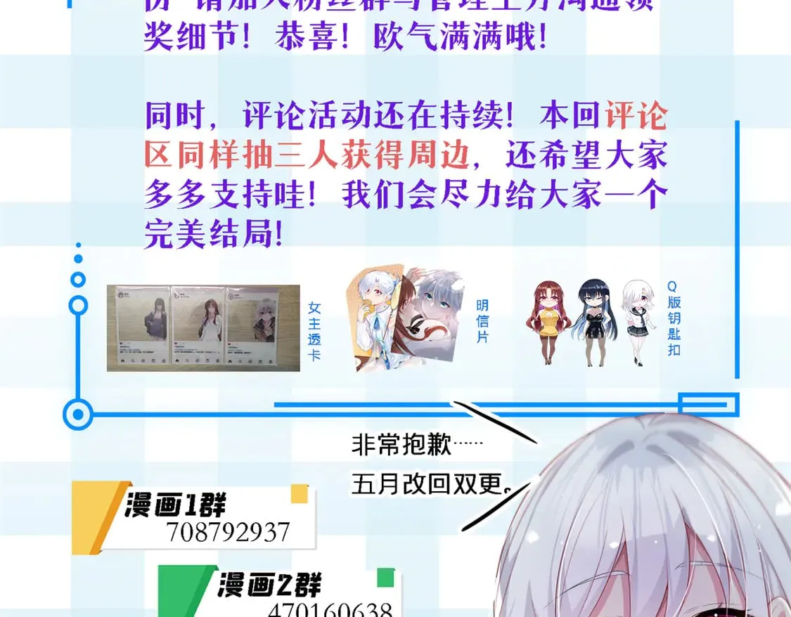 173 继父 第154页