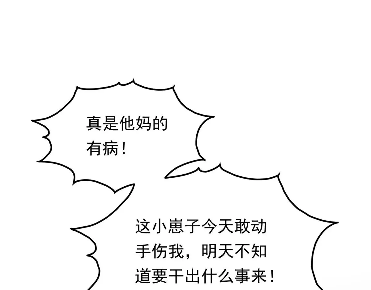 174 拯救？ 第5页