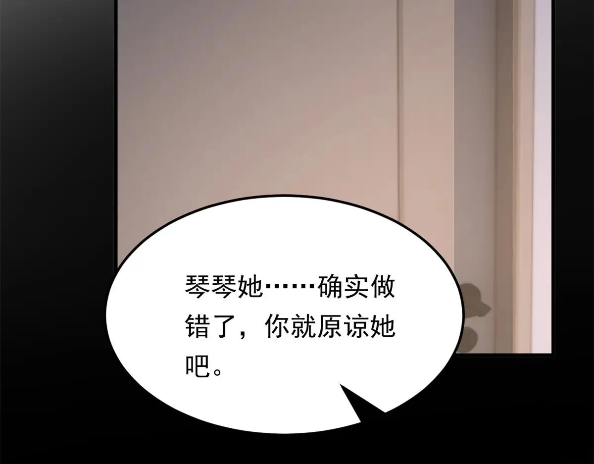 174 拯救？ 第7页