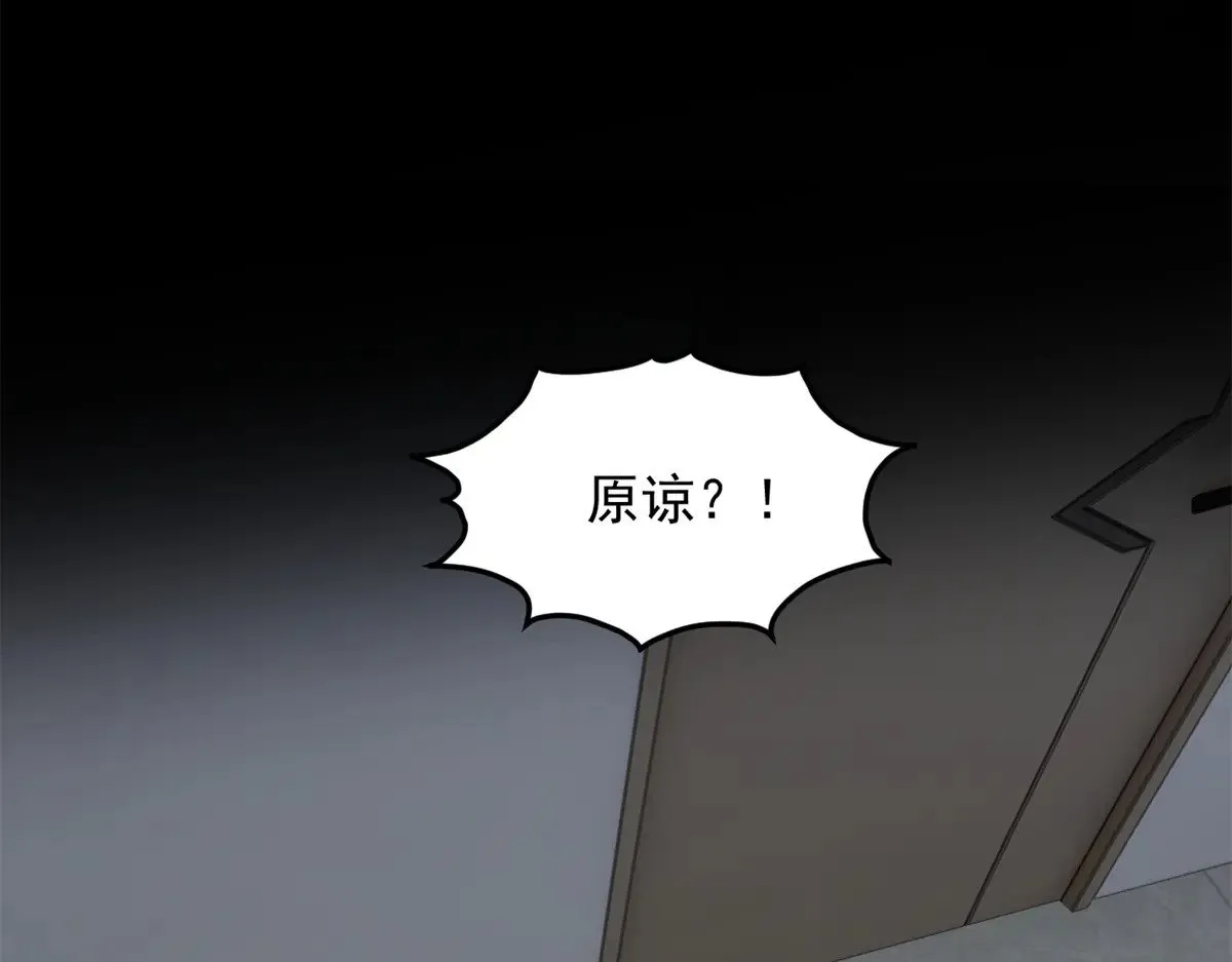 174 拯救？ 第8页
