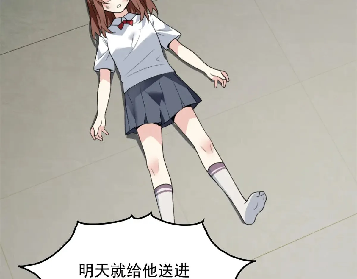 174 拯救？ 第10页