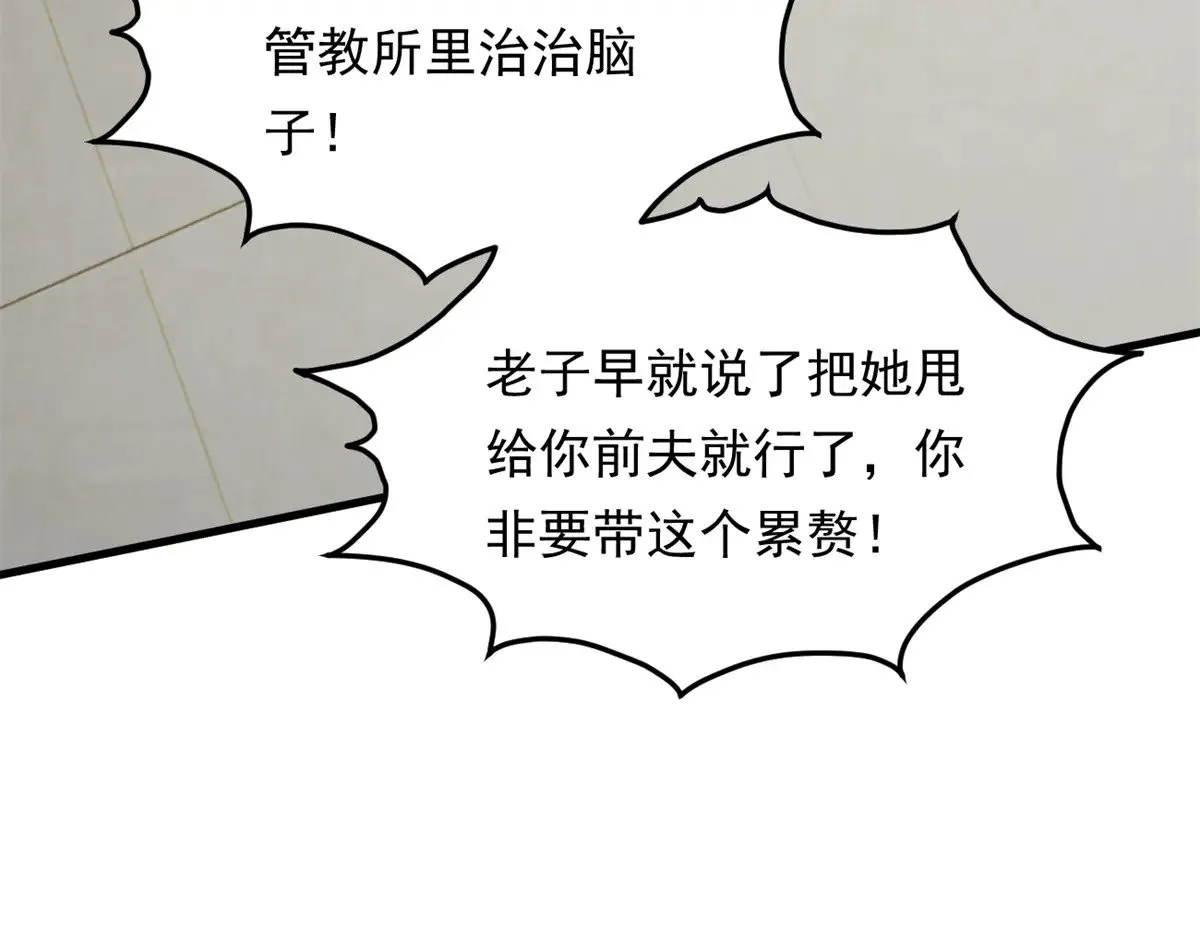 174 拯救？ 第11页