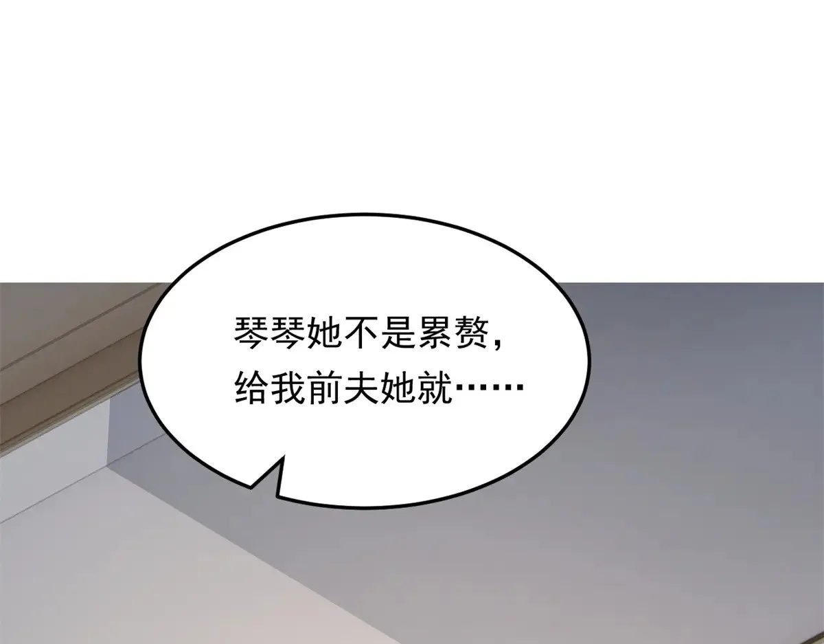174 拯救？ 第12页