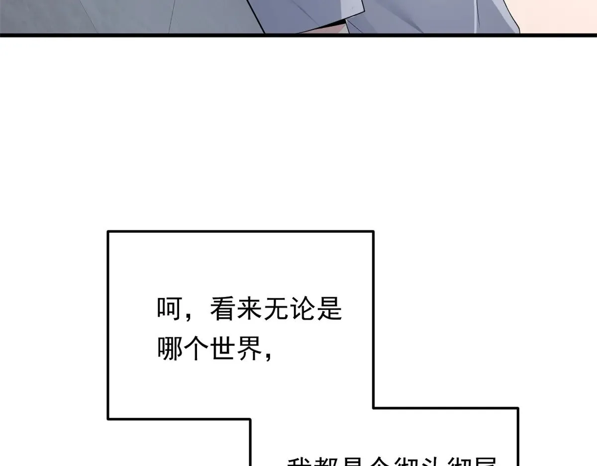 174 拯救？ 第15页