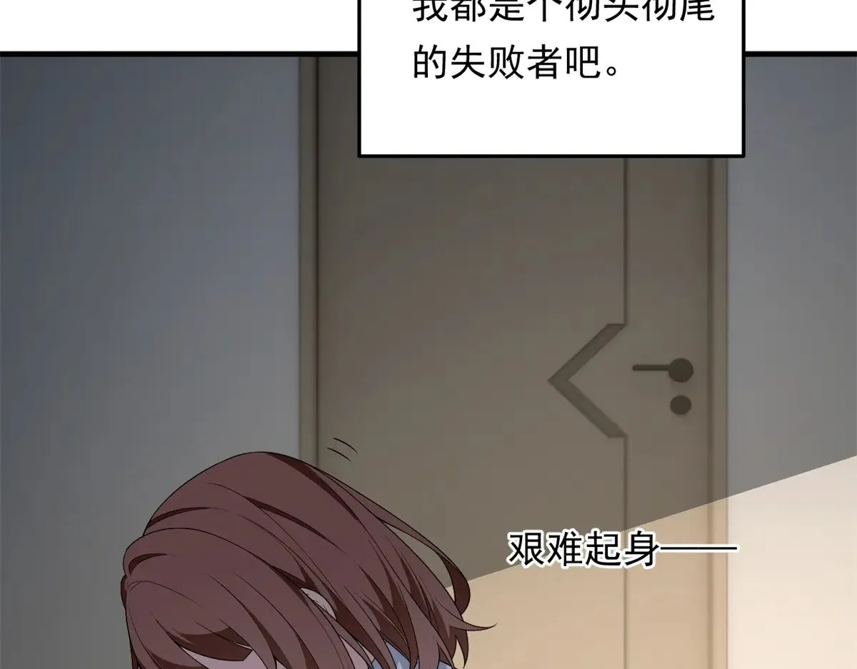 174 拯救？ 第16页