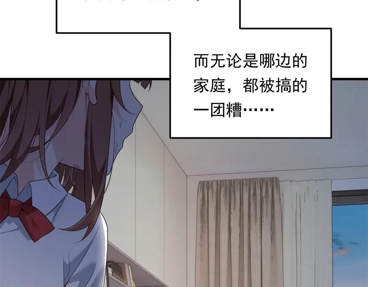 174 拯救？ 第18页