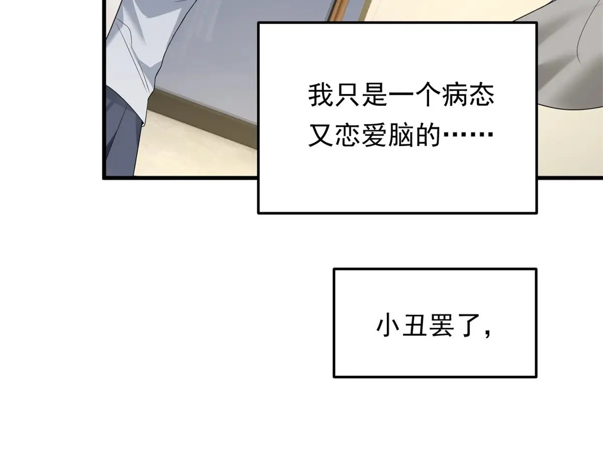 174 拯救？ 第24页