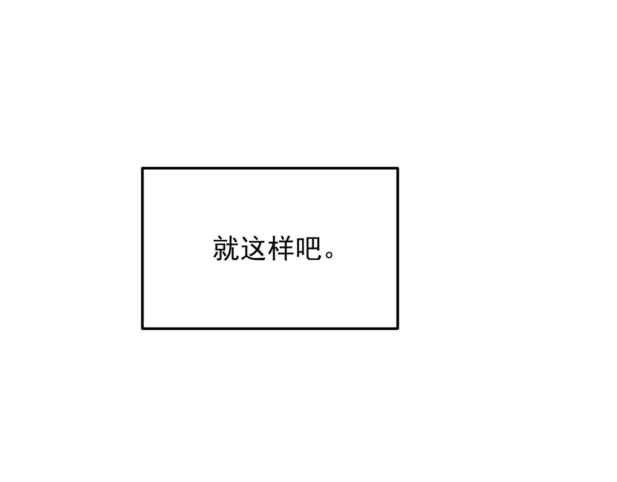 174 拯救？ 第29页
