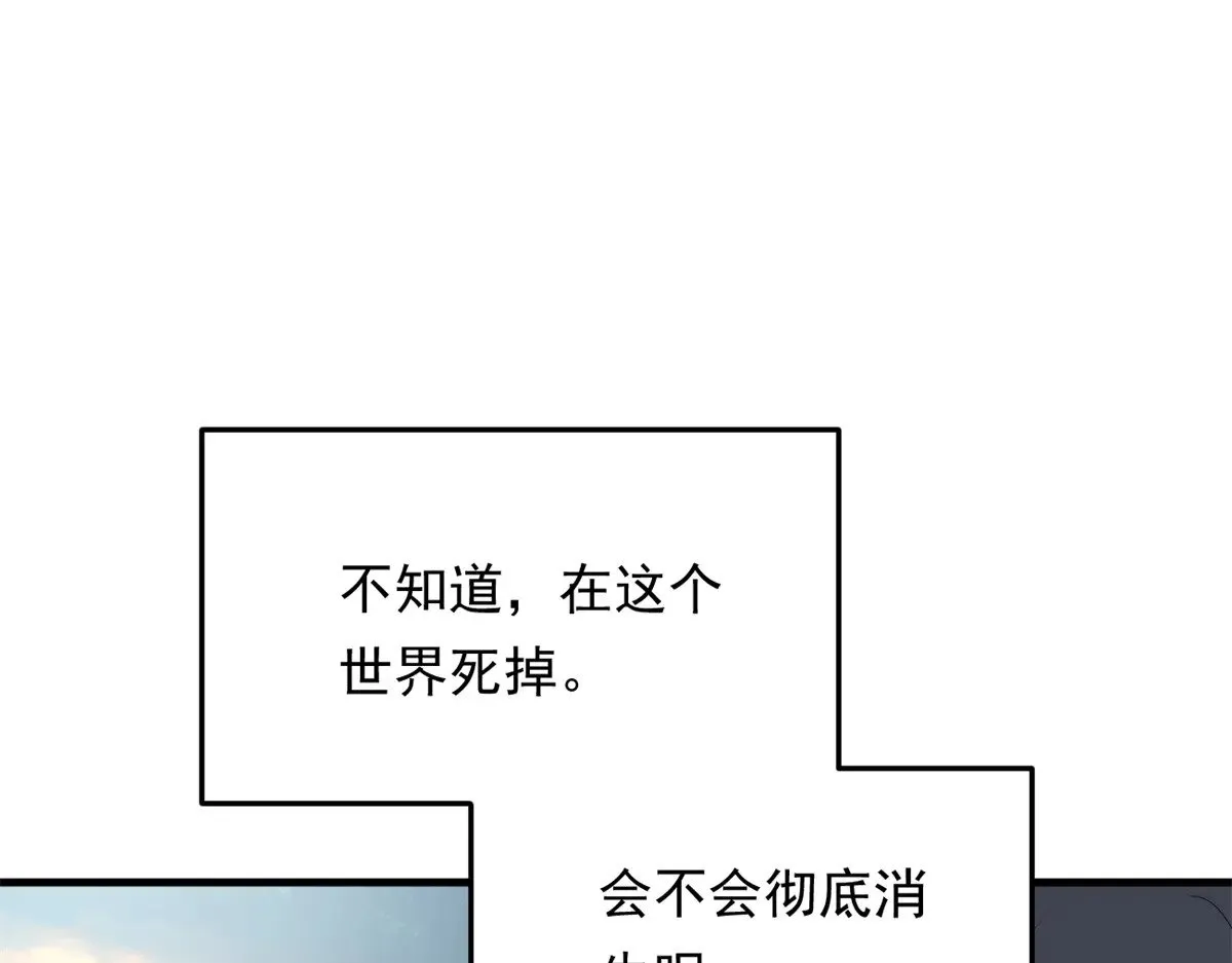 174 拯救？ 第31页