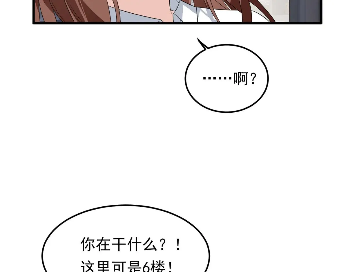 174 拯救？ 第36页