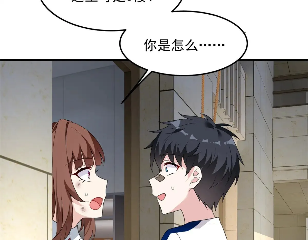 174 拯救？ 第37页