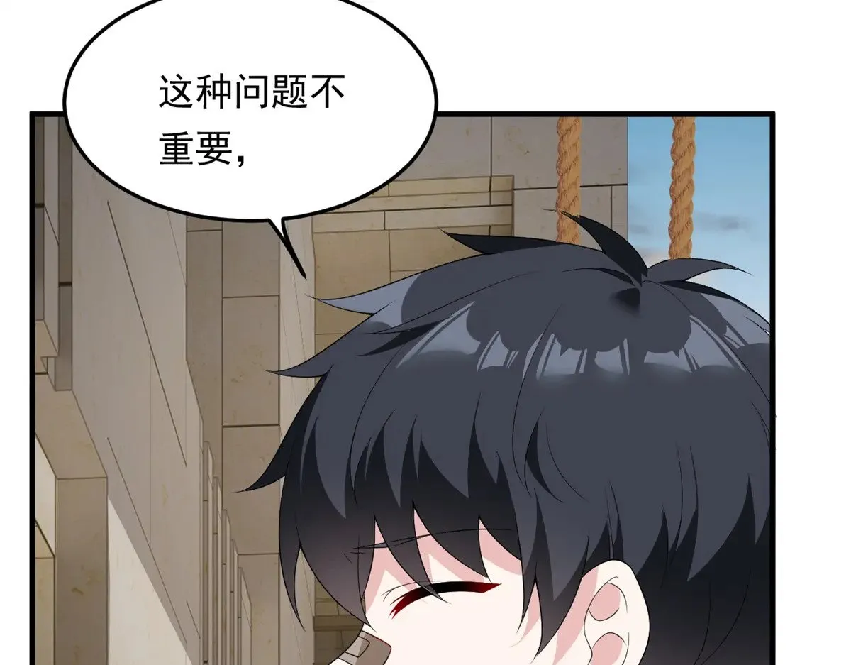 174 拯救？ 第39页