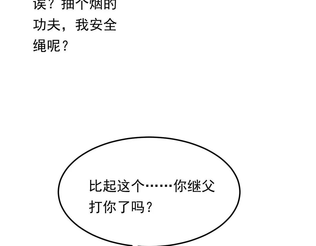 174 拯救？ 第41页