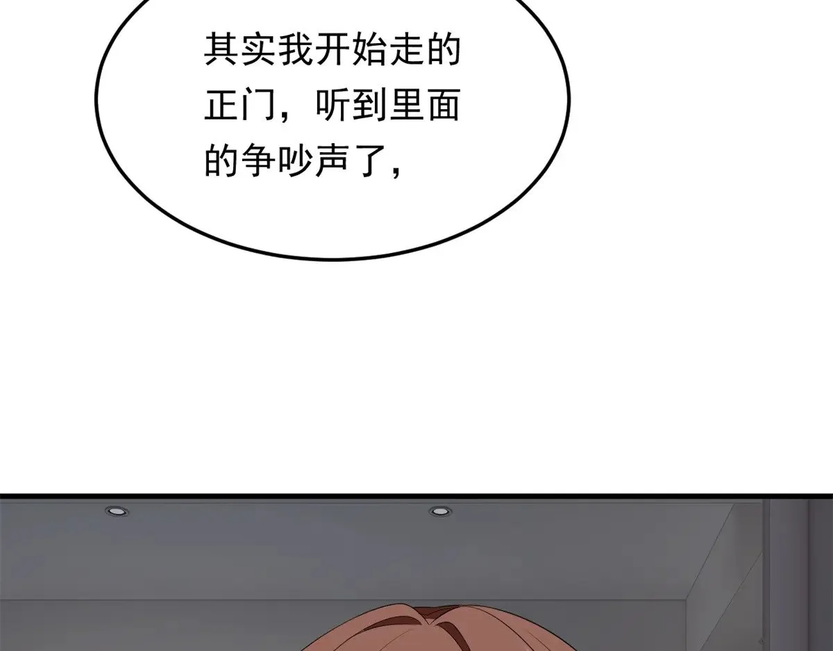 174 拯救？ 第43页