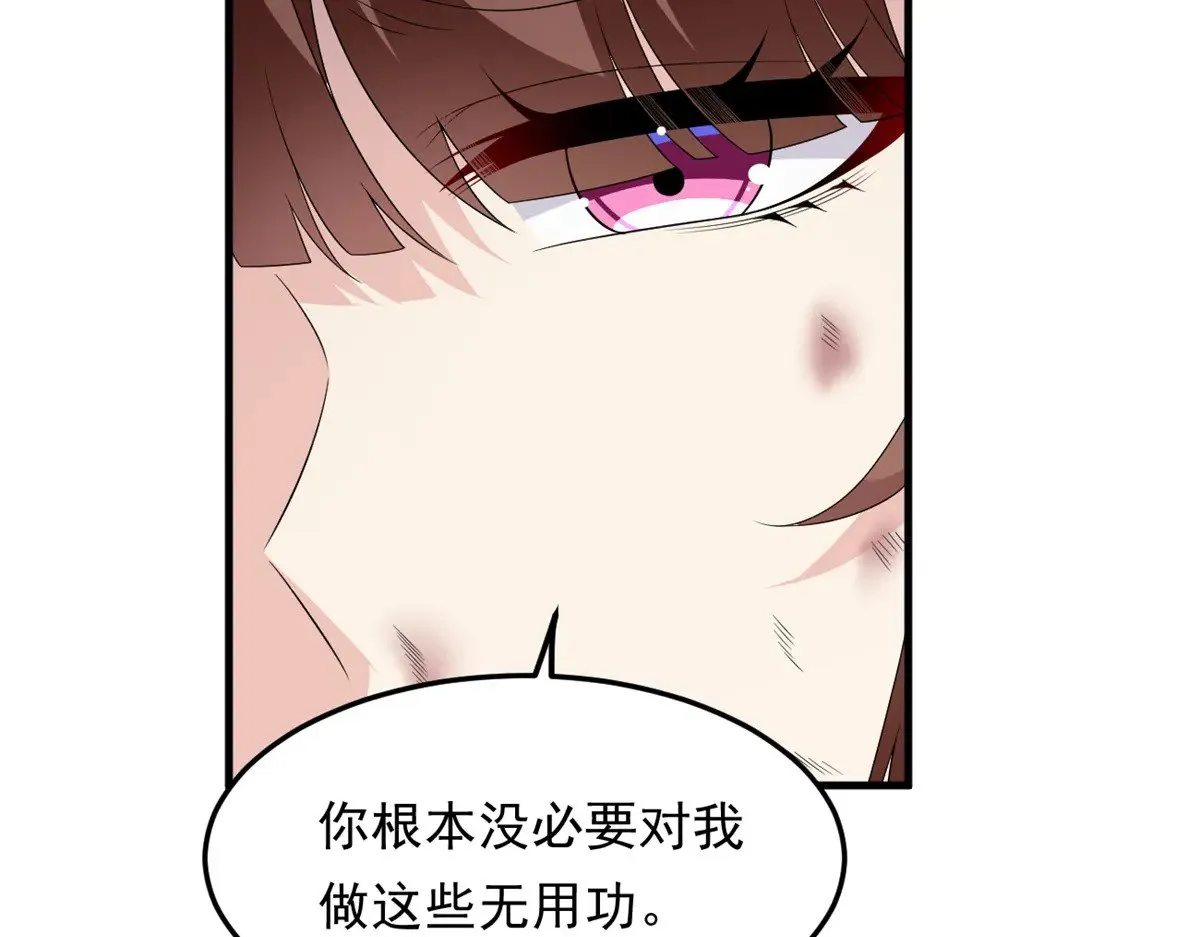 174 拯救？ 第47页