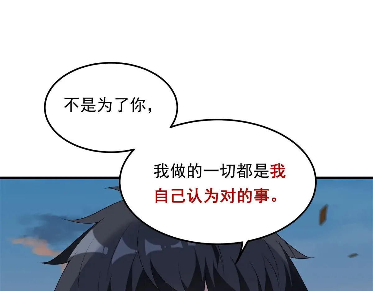 174 拯救？ 第50页