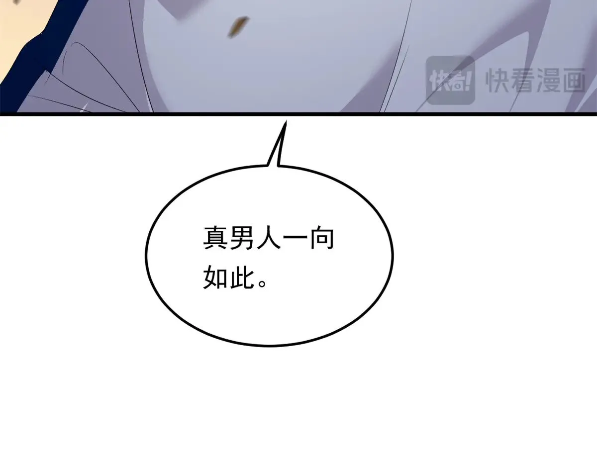 174 拯救？ 第52页