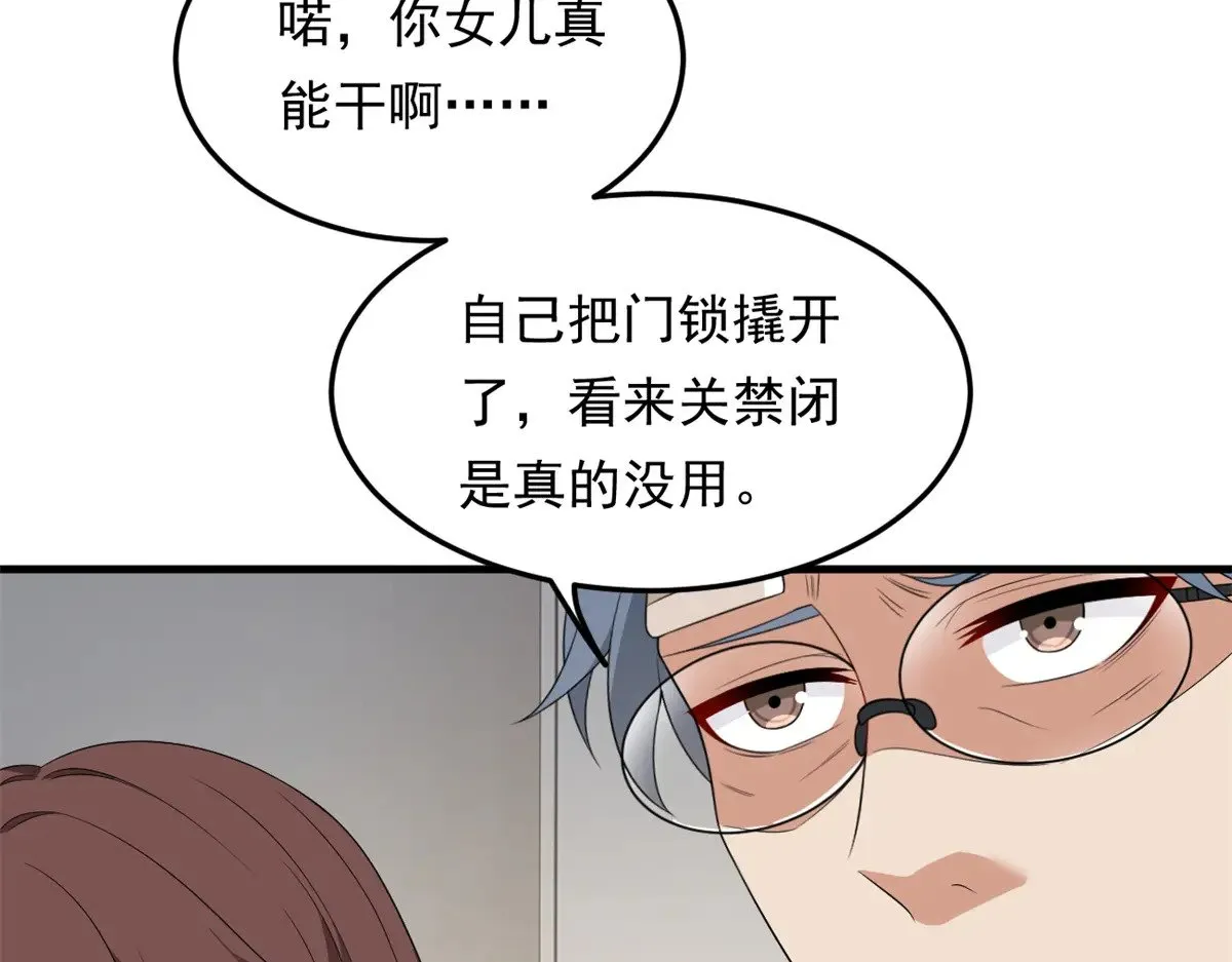 174 拯救？ 第61页