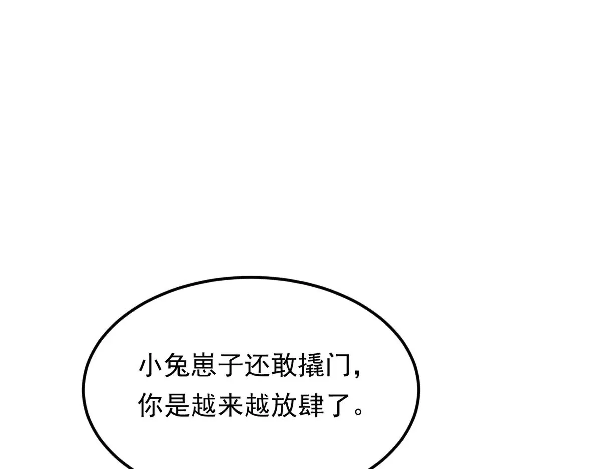 174 拯救？ 第65页